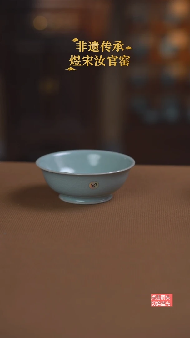 碎**觉902号二级10.4公分