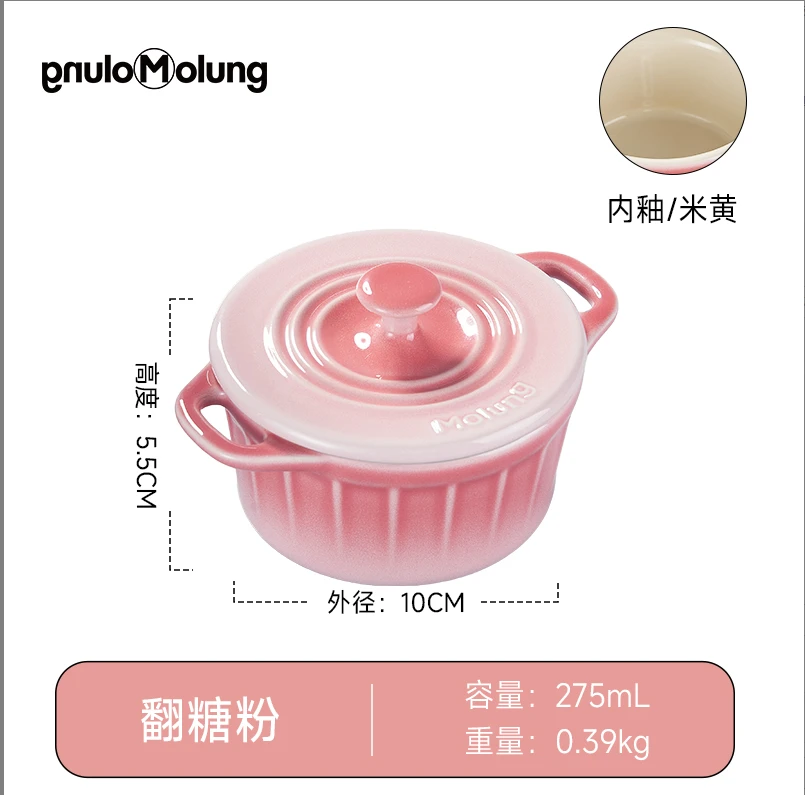 MOLUNG速炖系列10陶瓷炖盅