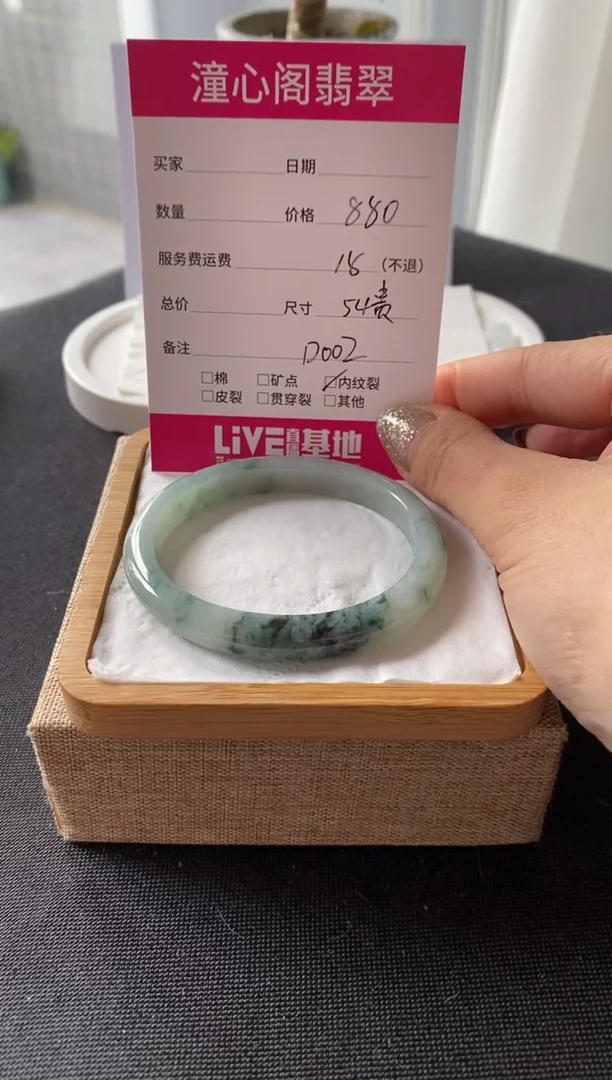 【闪购商品】翡翠手镯未镶嵌54贵圈口 编码D002