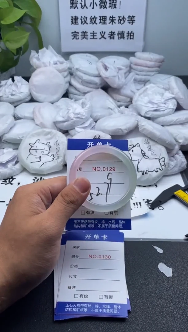 玛瑙/玉髓手镯未镶嵌129