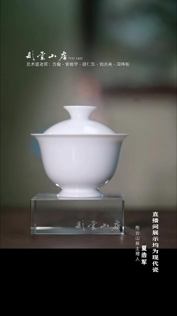摆件瓷熊友根窑 小元吧盖碗