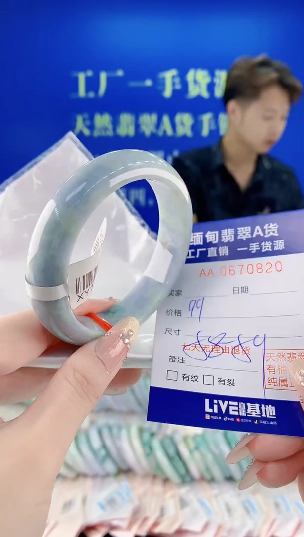 未镶嵌手镯翡翠20