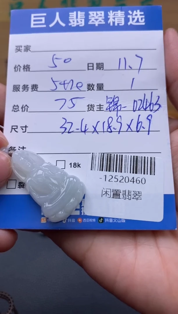 颈饰未镶嵌翡翠多人-12520460