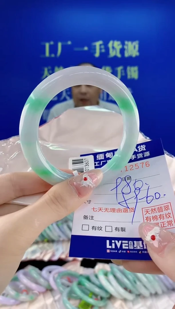 未镶嵌手镯翡翠76