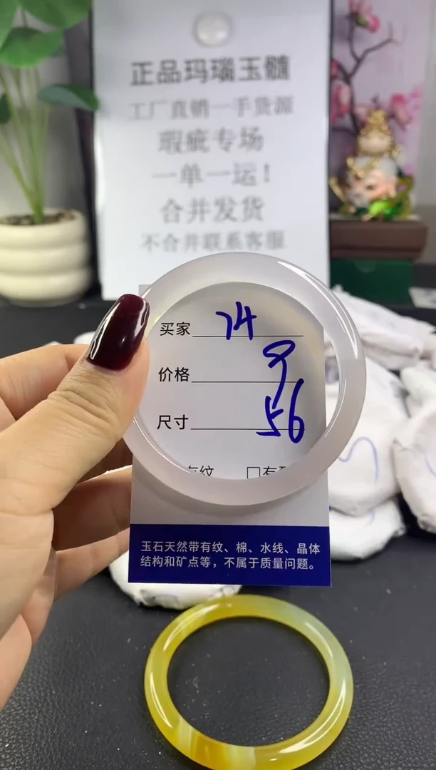 手镯玛瑙/玉髓未镶嵌74