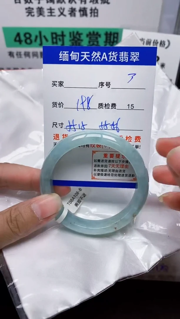 未镶嵌手镯翡翠3缅甸天然A 货翡翠有瑕疵需包容，完美主义慎拍！