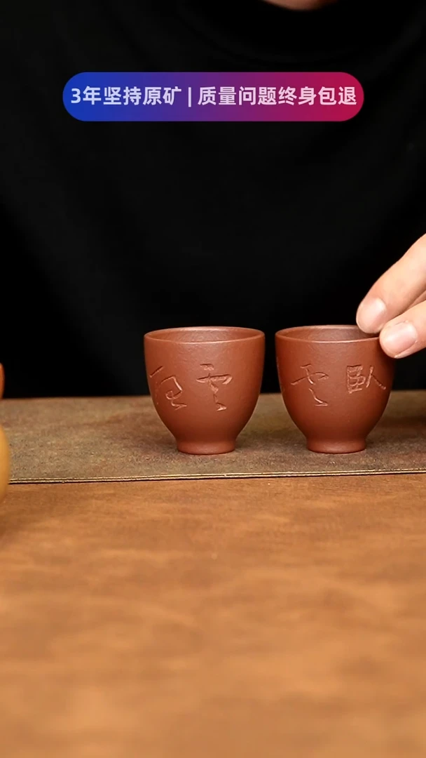 【闪购商品】紫砂茶杯111111111111111111