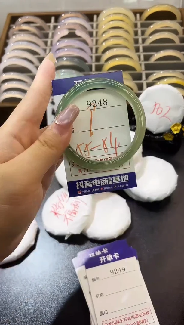 手镯玛瑙/玉髓未镶嵌9248