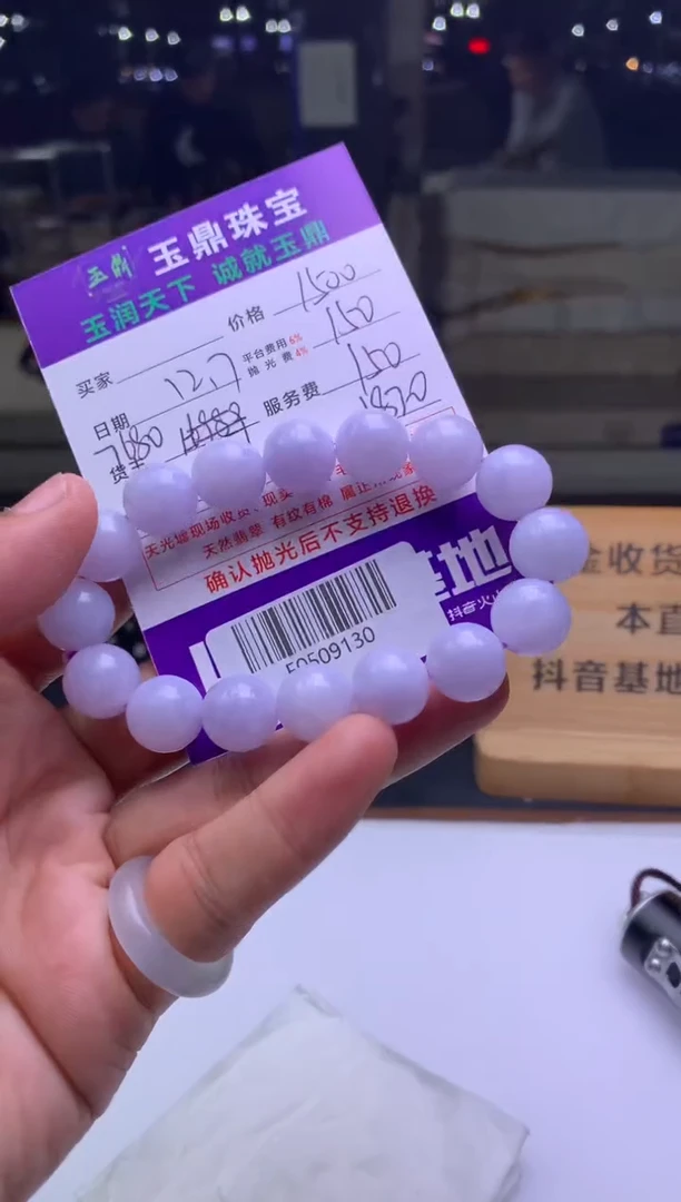未镶嵌定制翡翠苏*  F0509130