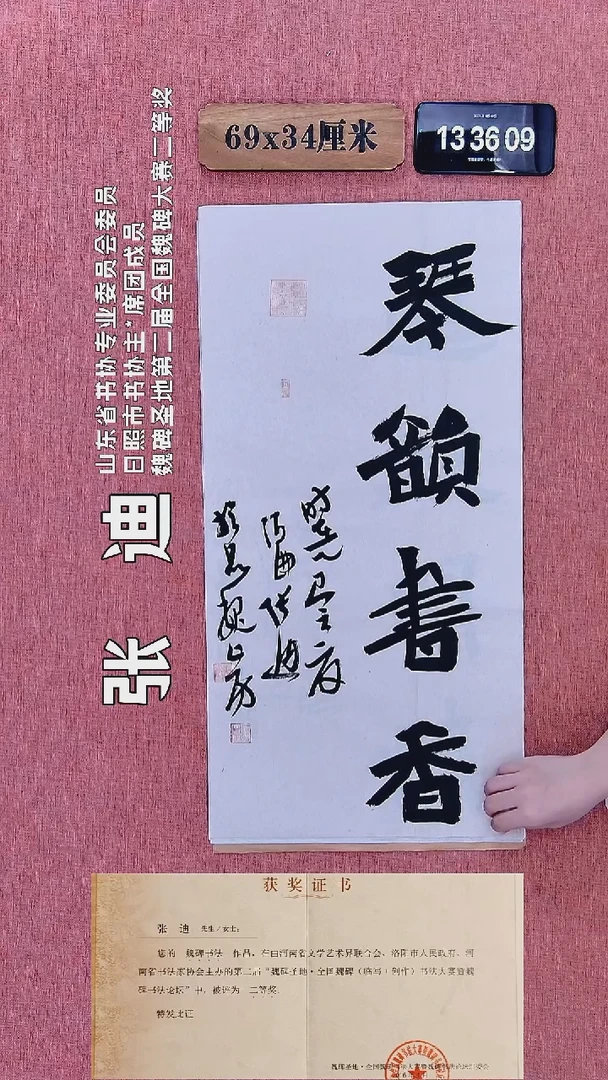 书法369         张老师书法作品