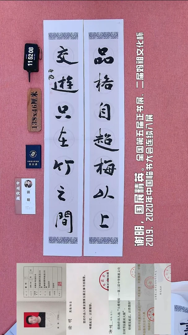 书法119          谢老师书法作品