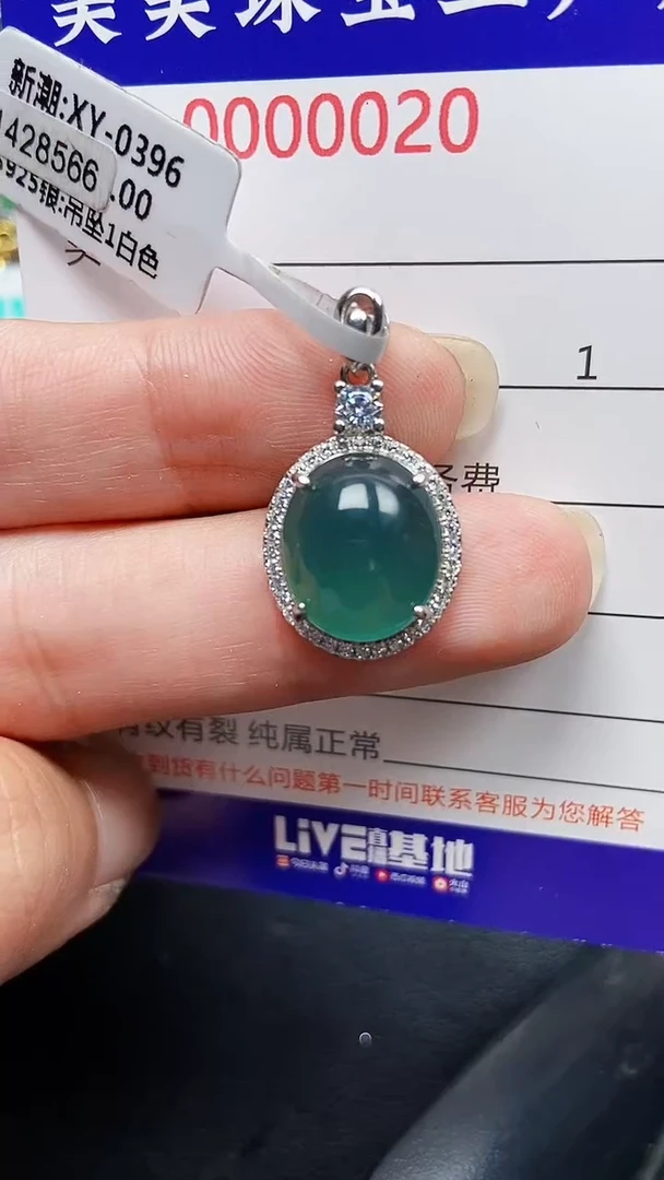 颈饰银S925镶嵌翡翠0020
