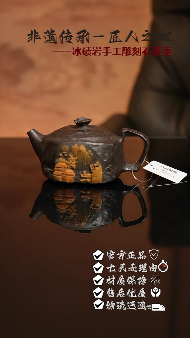 冰***6行舟唱晚冰碛岩山水晶体俏色壶