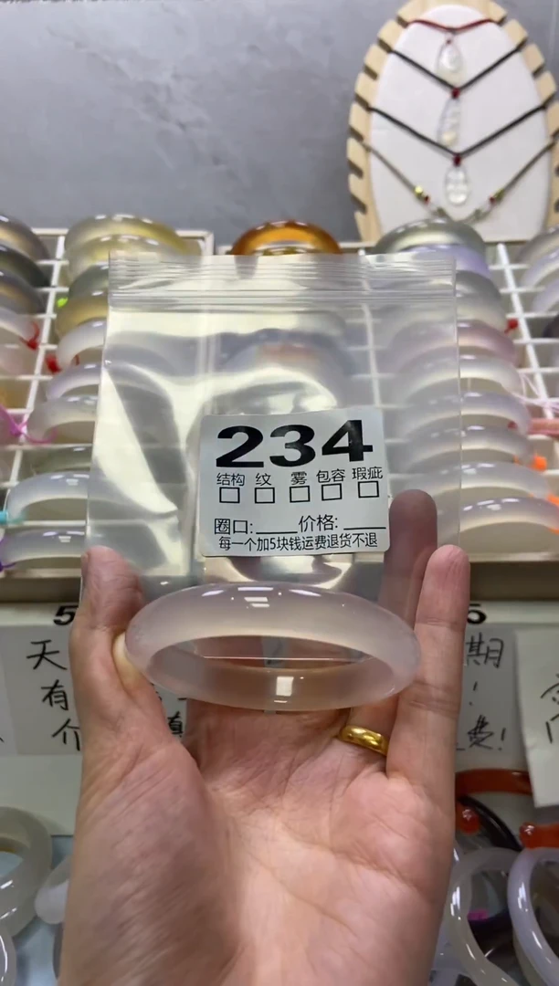 手镯玛瑙/玉髓未镶嵌234/53