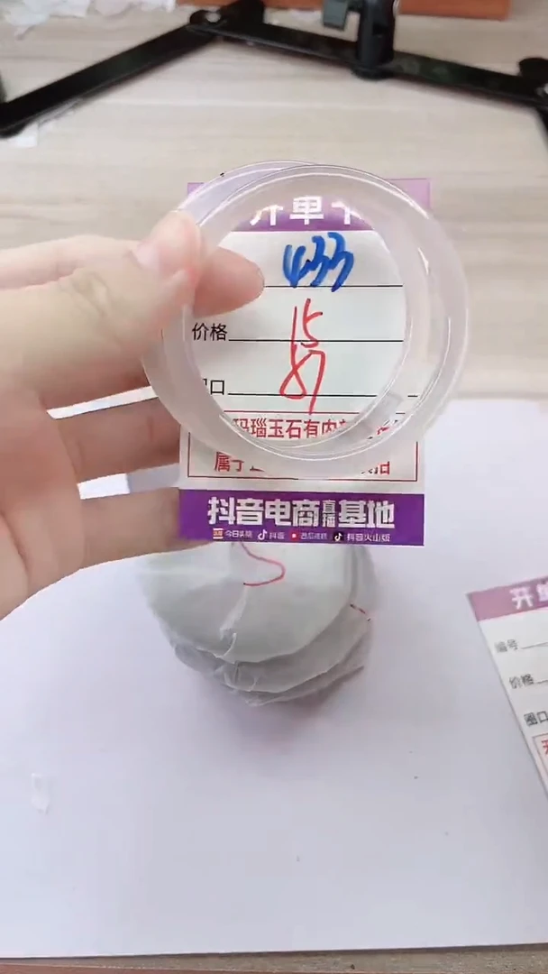 手镯玛瑙/玉髓未镶嵌433