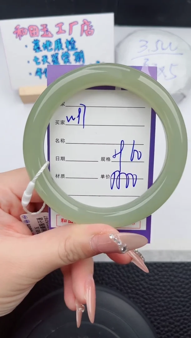 【闪购商品】和田玉手镯未镶嵌97微色差T8