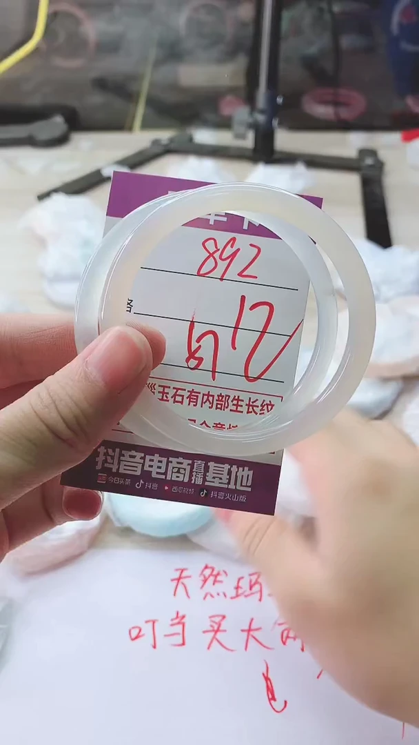 手镯玛瑙/玉髓未镶嵌892