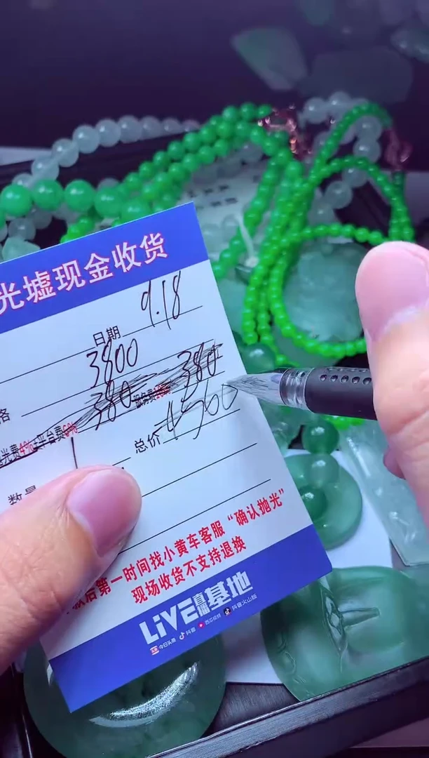 未镶嵌定制翡翠黎*#翡翠毛货定制