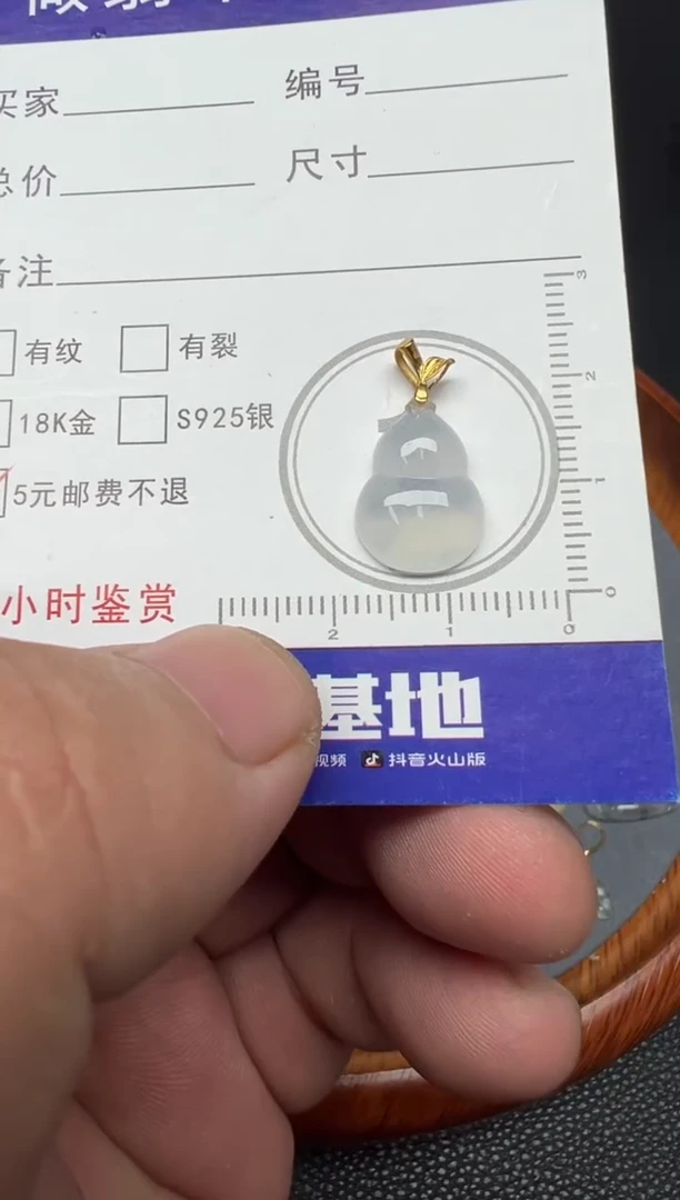 颈饰18K金镶嵌翡翠（18号）纯天然A货缅甸翡翠葫芦锁骨吊坠