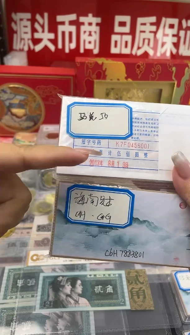 【海南冠01 】标刀100张连号带刀盒