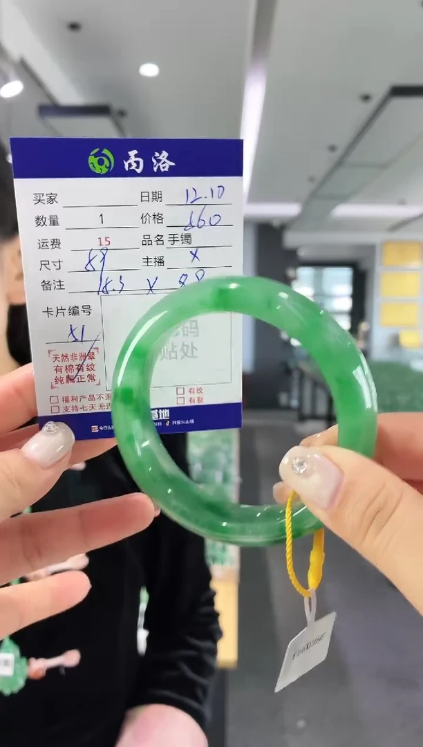 未镶嵌石英质玉手镯59