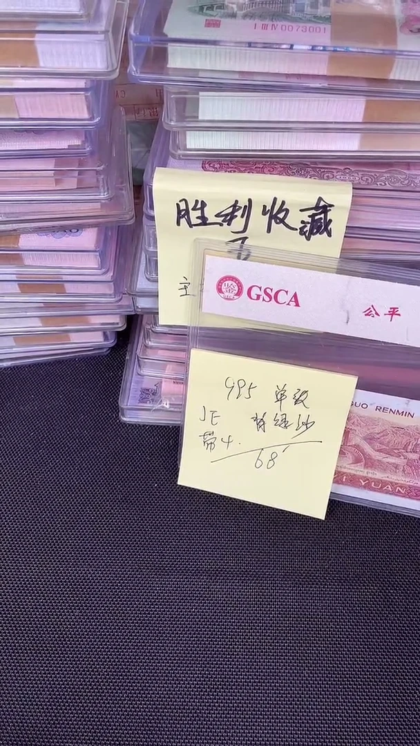 995 JE冠 背绿沙 单张