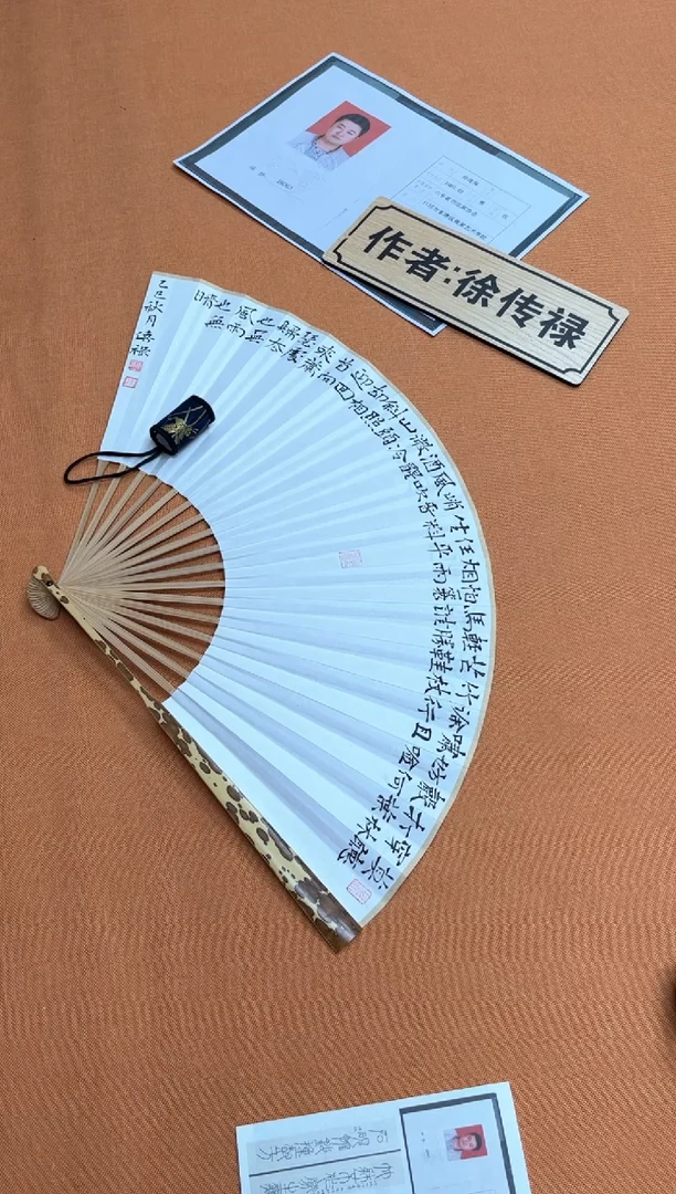 书法中书会员徐传禄老师作品