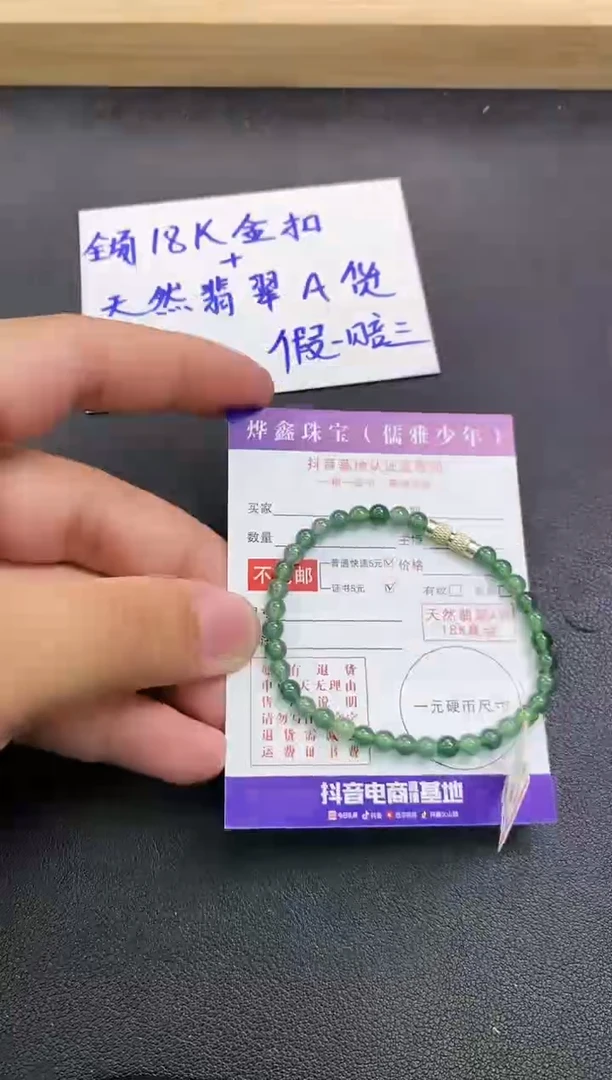 颈饰未镶嵌翡翠翡翠手串