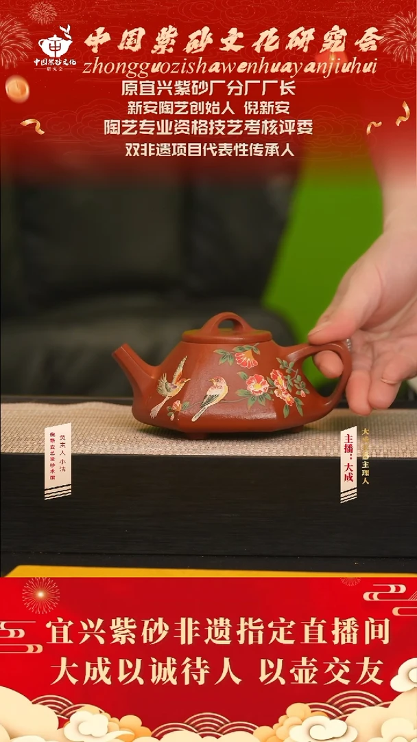 茶壶紫砂47号倪新安 大红袍 220cc左右