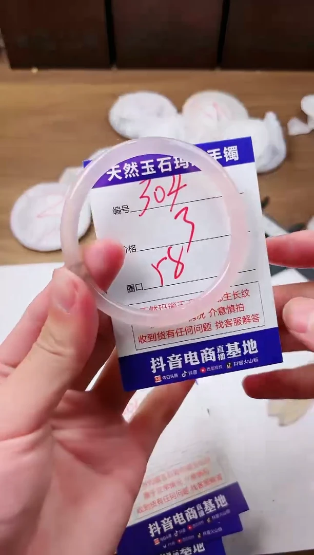 玛瑙/玉髓手镯未镶嵌304
