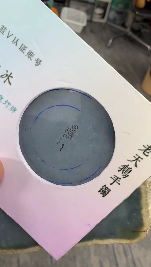 未镶嵌手镯定制翡翠温*菲定制手镯ADL3/DZS