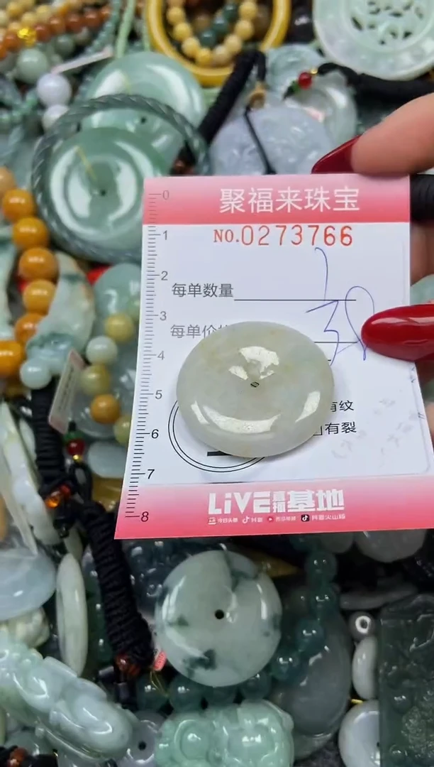 颈饰未镶嵌翡翠闪购0273766