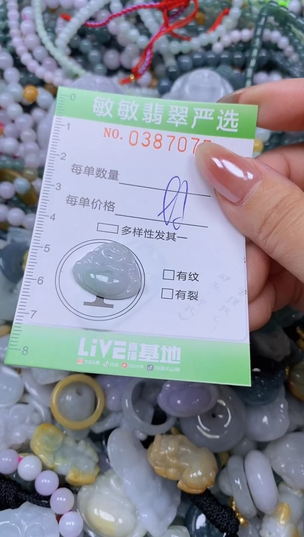 颈饰未镶嵌翡翠闪购0387075