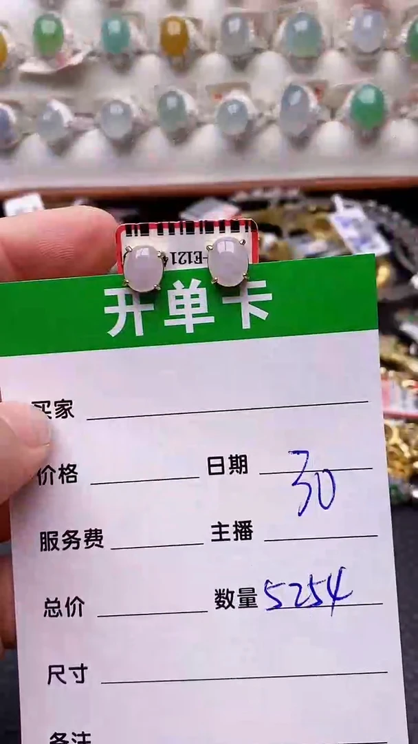 【闪购商品】翡翠耳饰银S925镶嵌5254