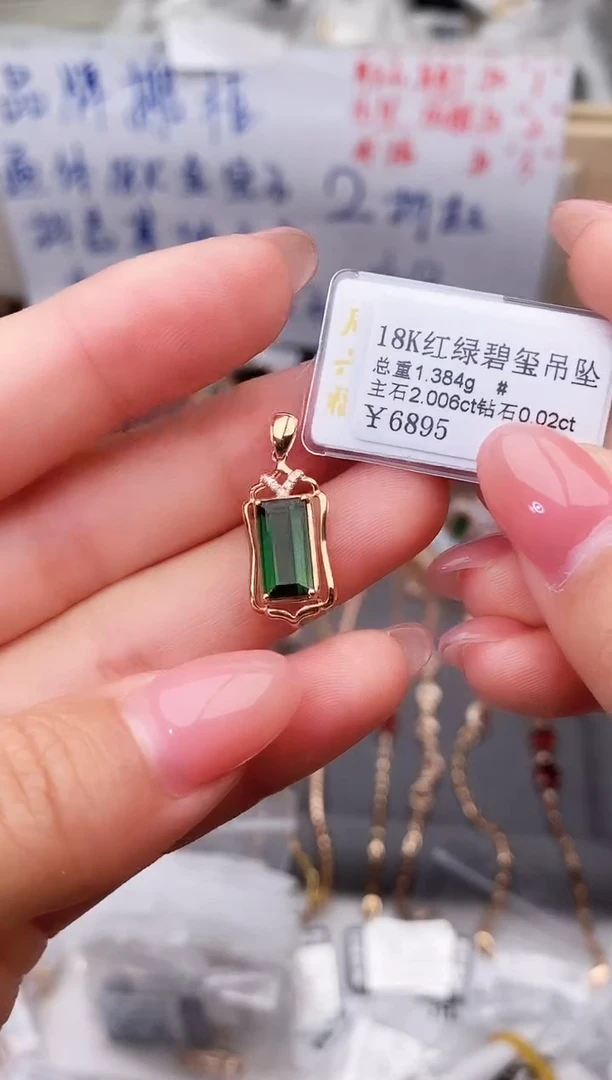 颈饰18K金镶嵌碧玺--专柜--