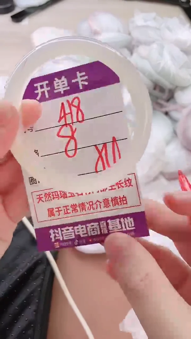 手镯玛瑙/玉髓未镶嵌418