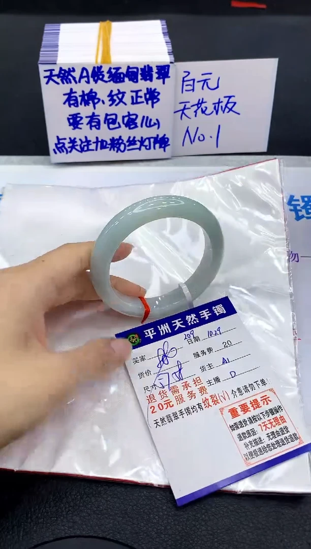 未镶嵌手镯翡翠111111111