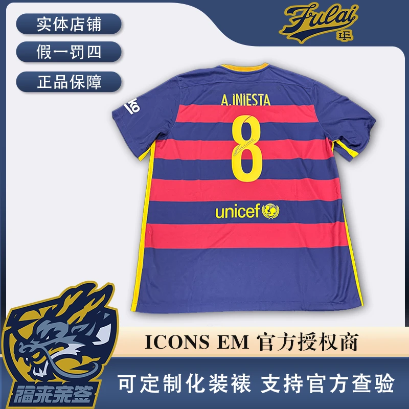 伊涅斯塔亲签巴萨15-16赛季小白元年签球衣收藏（含ICONS认证证书）