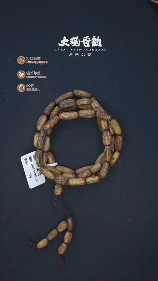 沉香手串喜莺12克一条