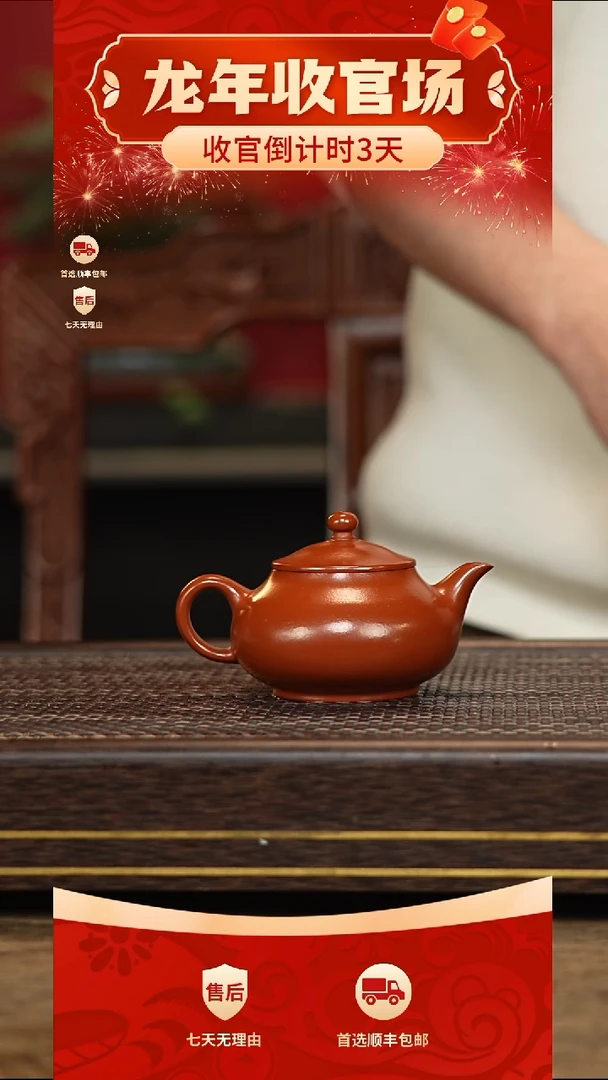 【闪购商品】紫砂茶壶冠砂甄选20