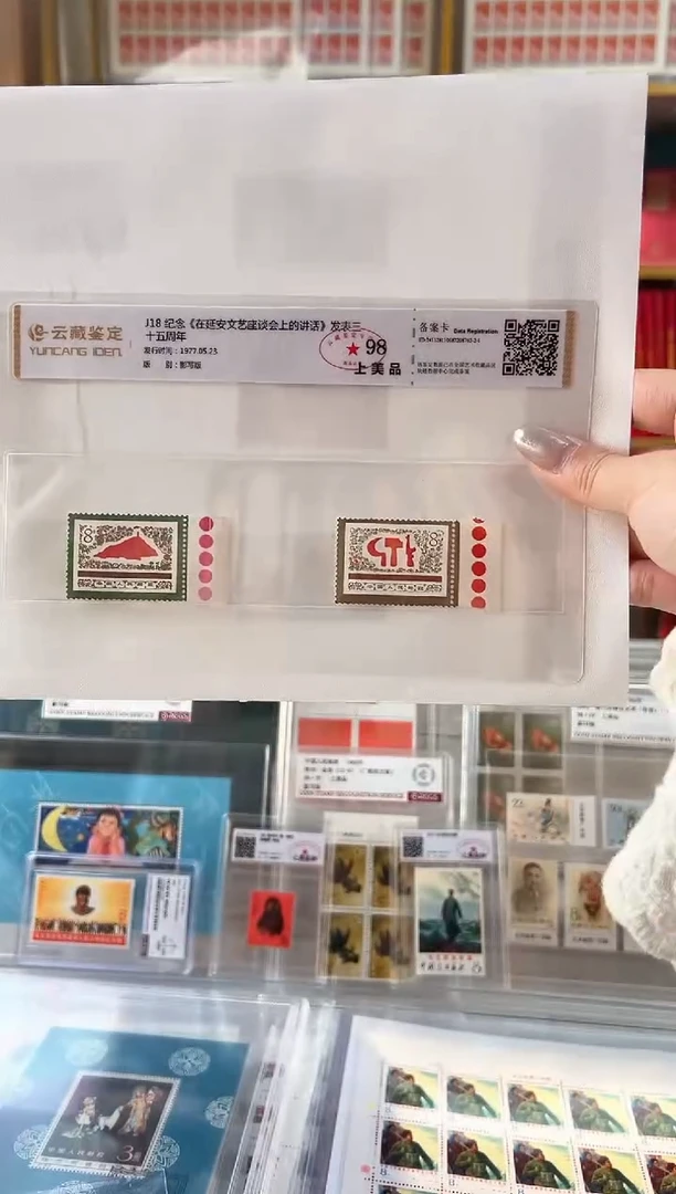 【闪购商品】J18 纪念延安会议 带色标