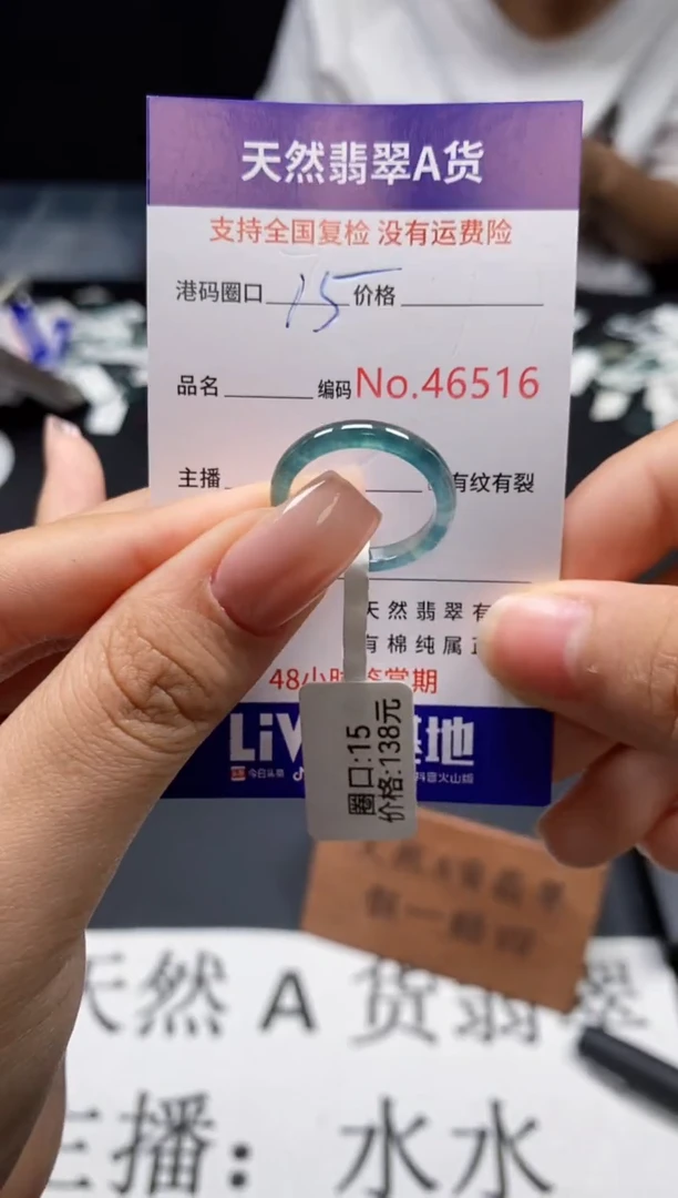 未镶嵌戒指翡翠天然A货翡翠6516
