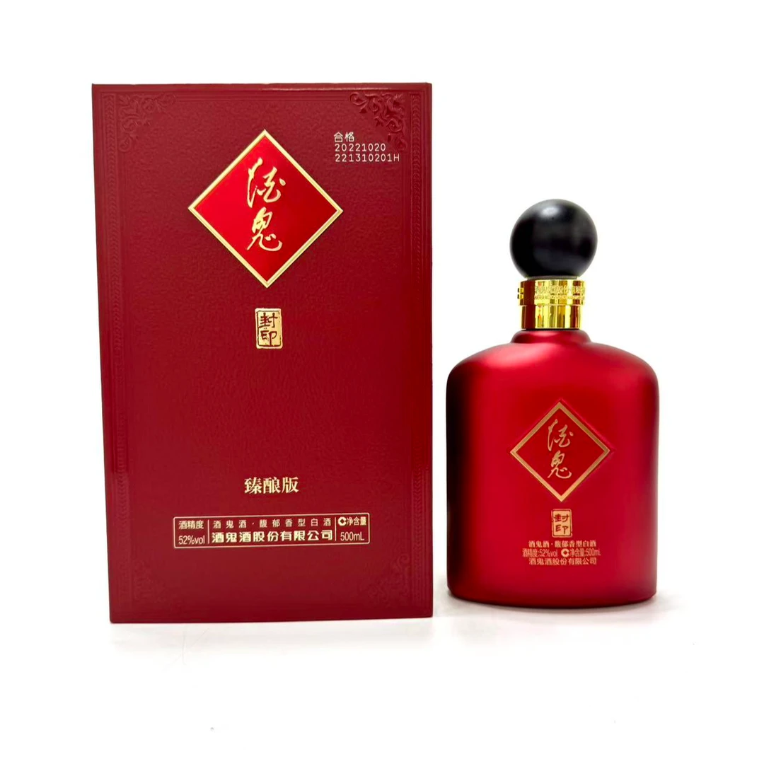 酒鬼封印臻酿版  馥郁香型白酒 2022年2瓶装52度500ml