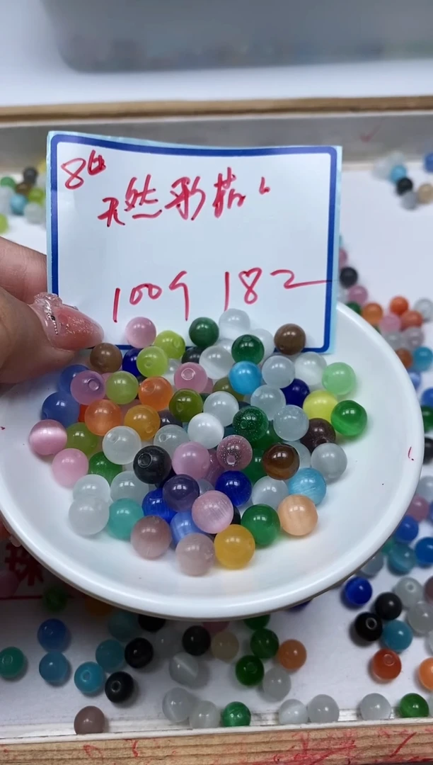 玛瑙/玉髓散珠未镶嵌B702 彩猫眼8mm100个18元