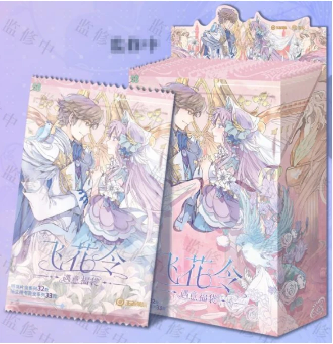 遇意【大PK】《王者荣耀》×遇意飞花令第二弹盲袋系列产品