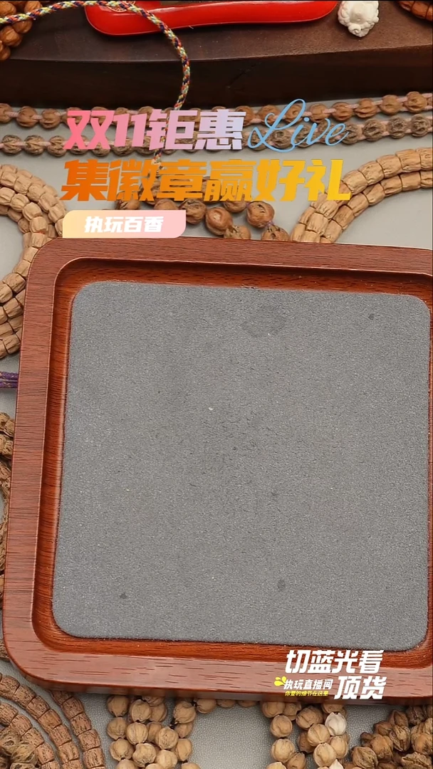 手串柏香籽/百香籽M*U预存