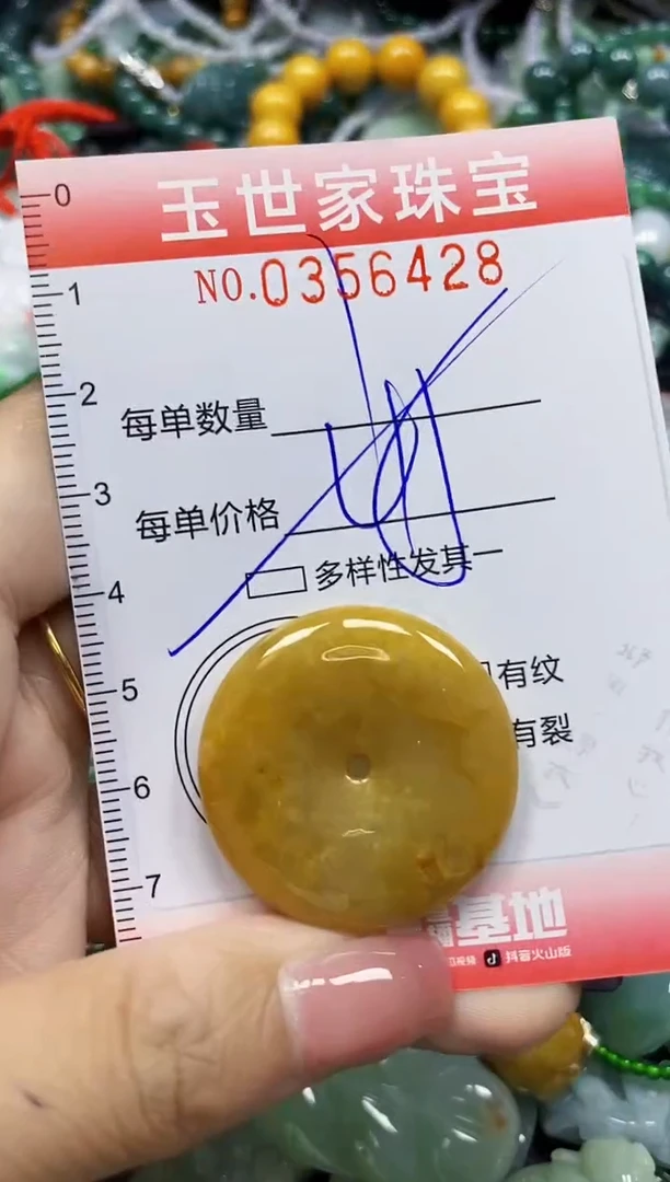 颈饰未镶嵌翡翠翡翠闪购Y0356428多样性发其一