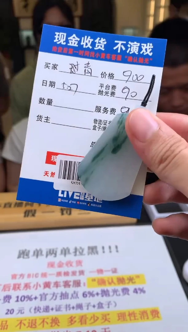 定制翡翠未镶嵌SYD131484