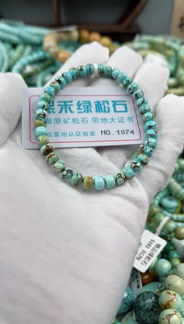 未镶嵌绿松石松石1074