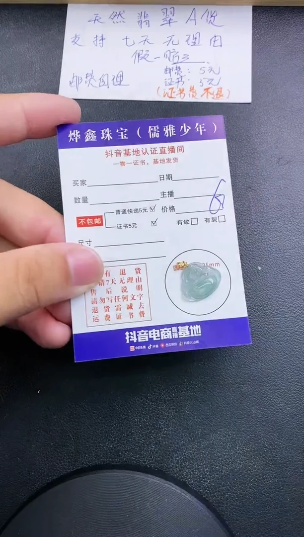 【闪购商品】翡翠颈饰18K金镶嵌天然翡翠A货赠皮绳